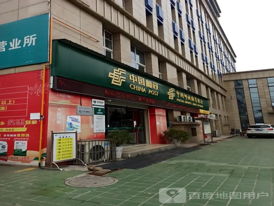 中国邮政(利州西路店)