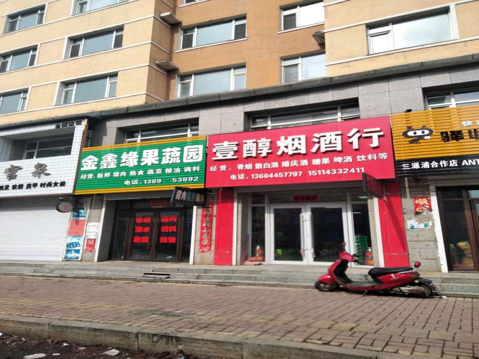 顺丰速运(三源浦镇合作点)
