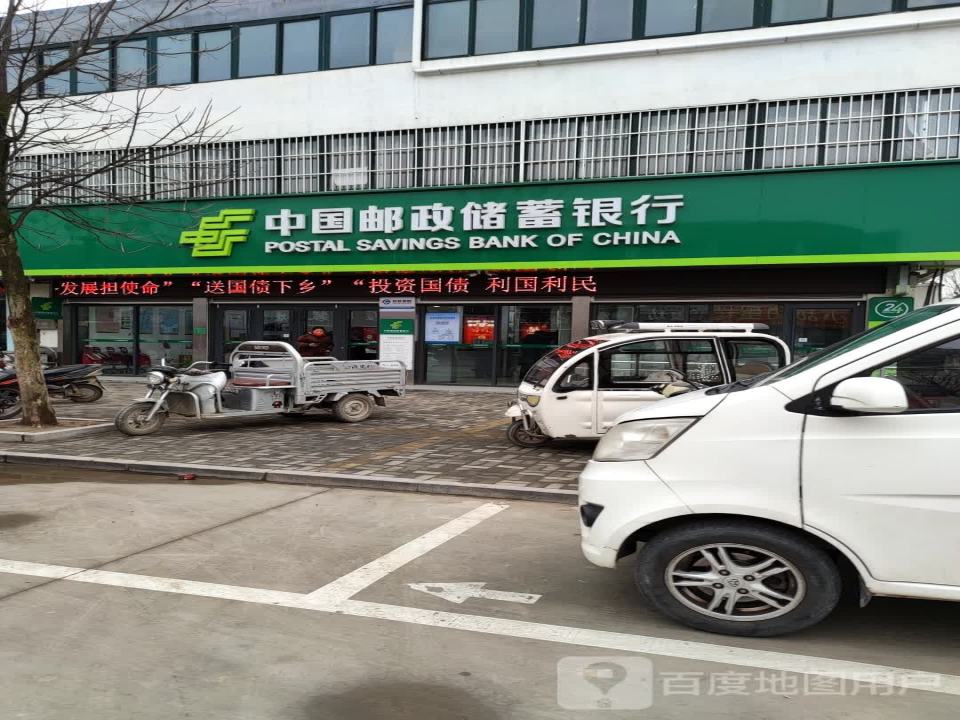 中国邮政(丰县首羡支局)