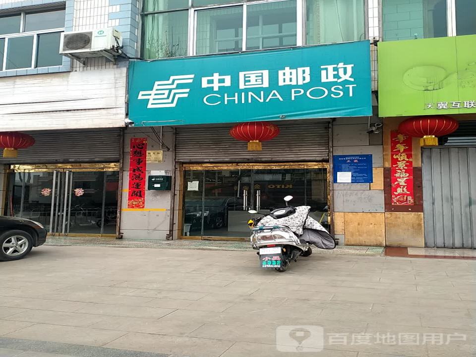 白龙邮政所(鼓楼西街)