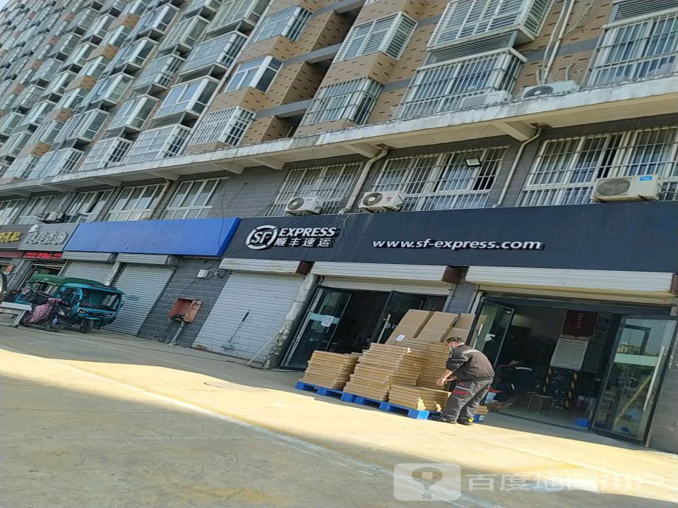 顺丰速运(沈阳路店)