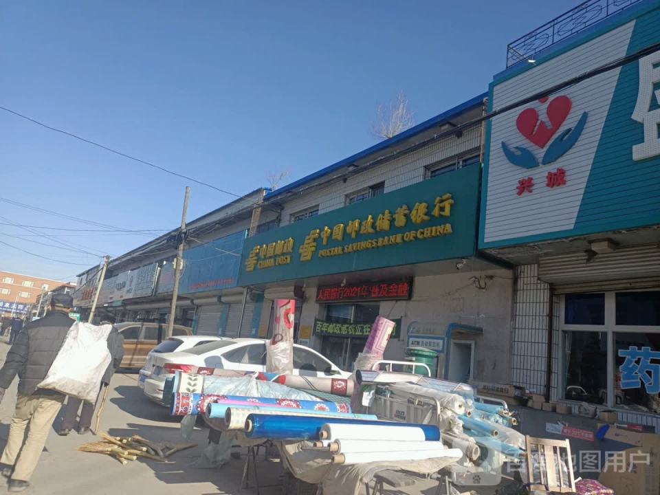 中国邮政(东辛庄邮政支局)