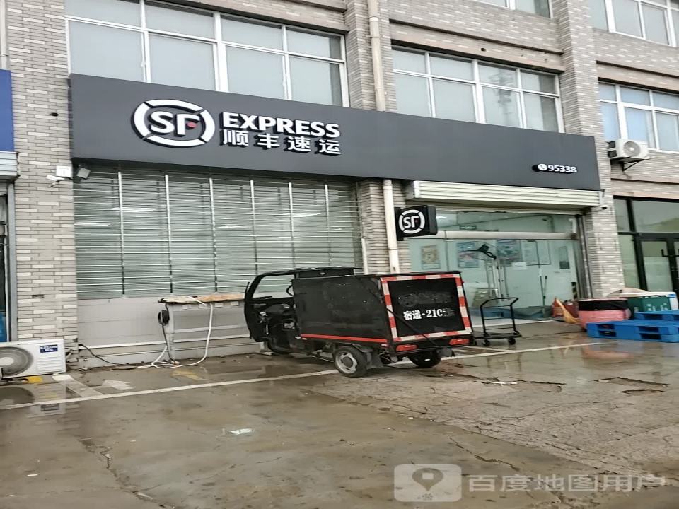 顺丰速运(黄河南路店)