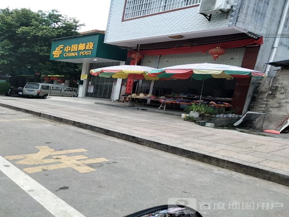 中国邮政(源头邮政支局)