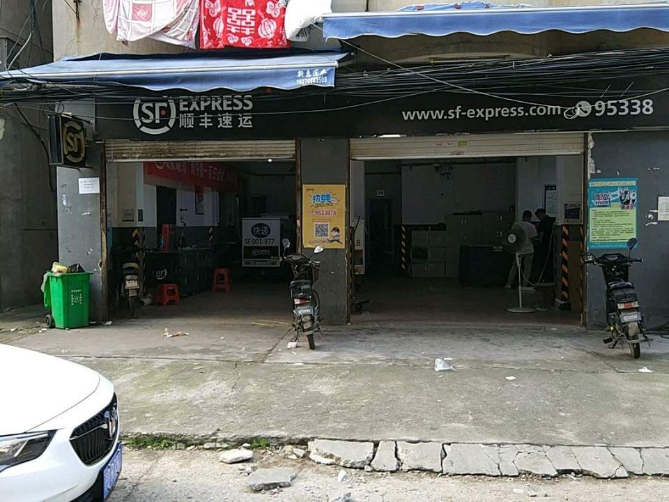 顺丰速运(创业路店)