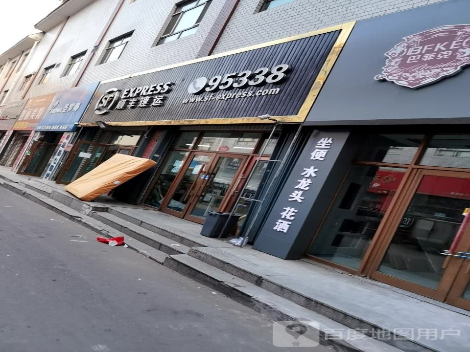 顺丰速运(榆西大街速运营业点)