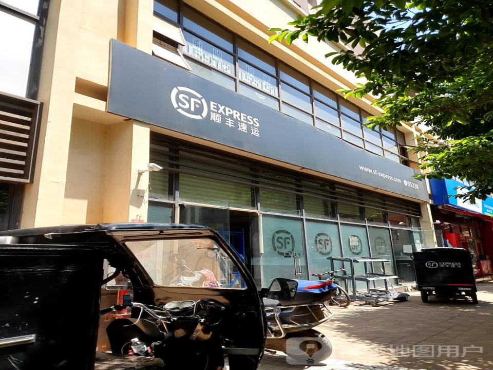 顺丰速运(昆明呈贡实力锦城营业点)