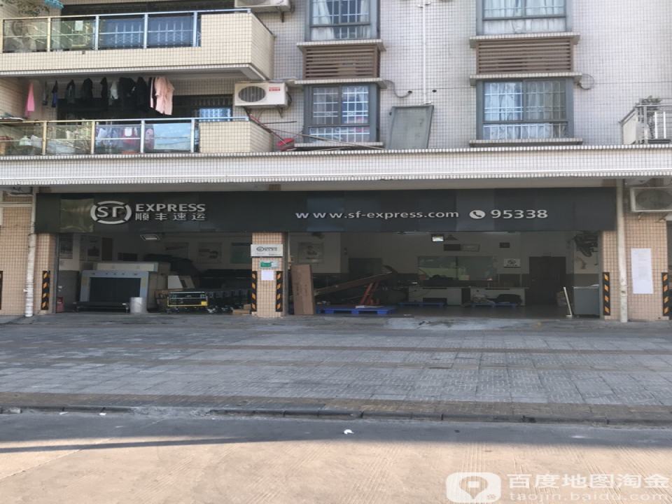 顺丰速运(豪景花园营业点)