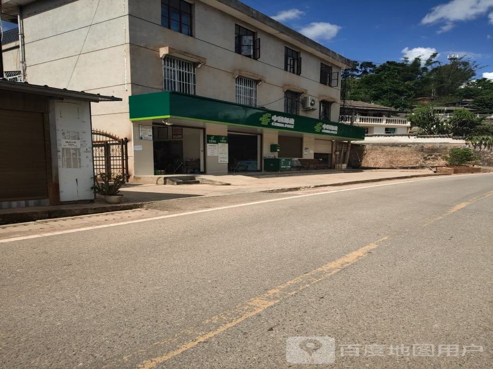 中国邮政