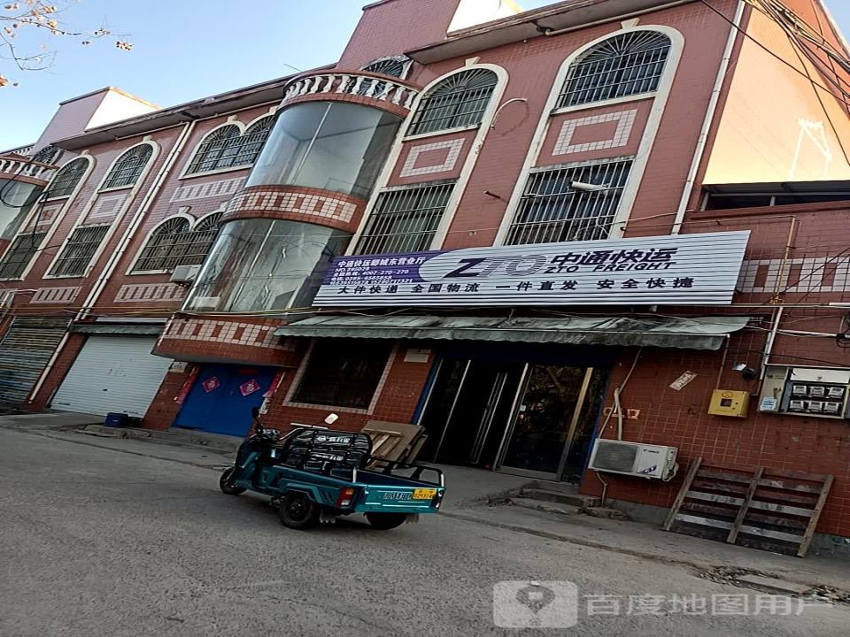 长通物流(郾城分公司)