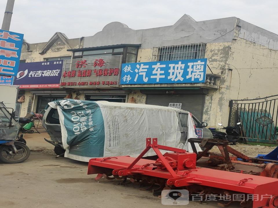 长吉物流(卫国东路店)