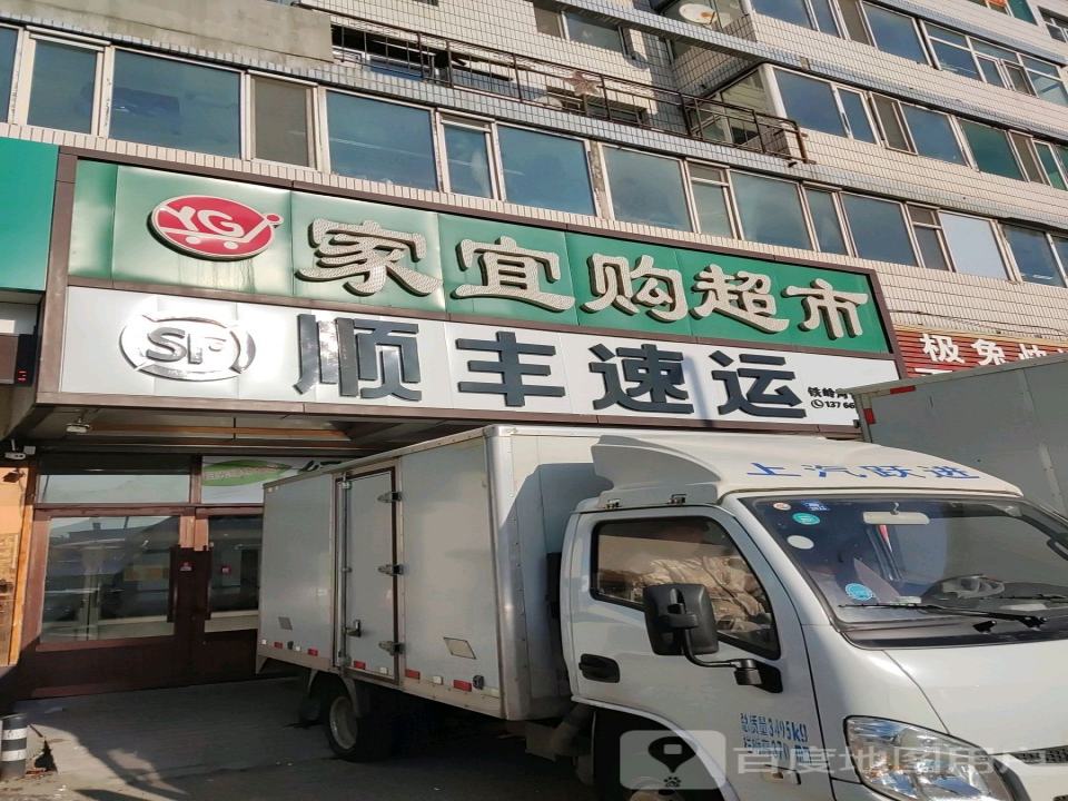 顺丰速运(护路街店)