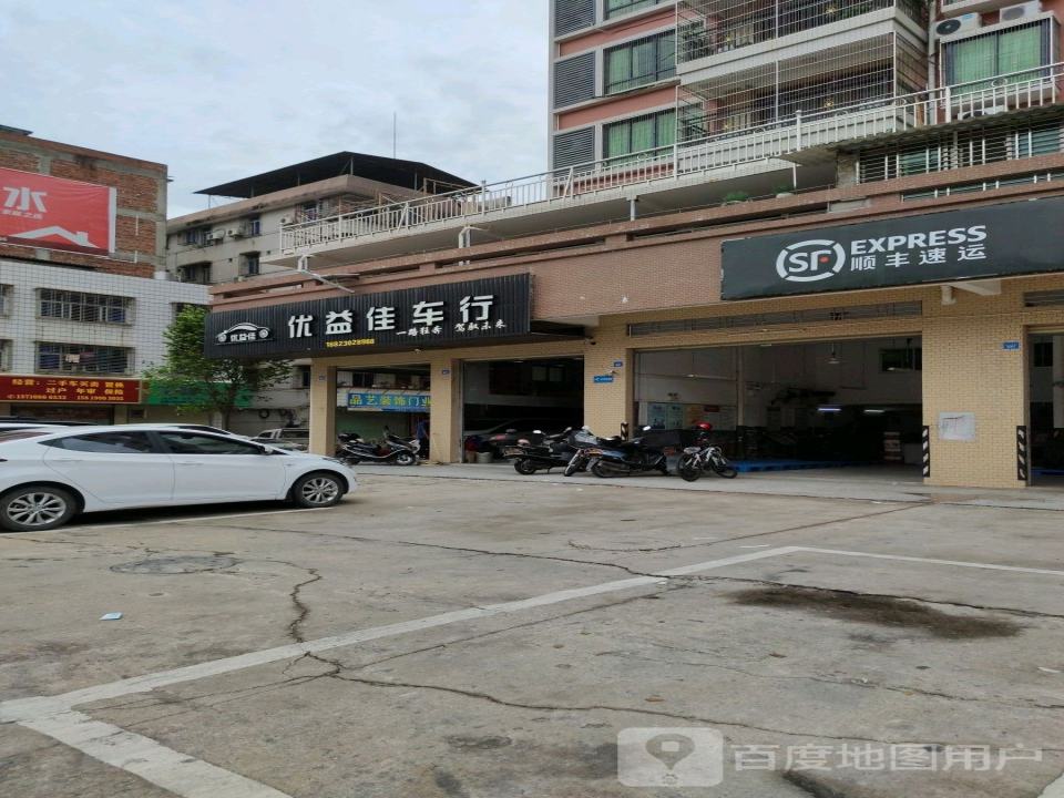 顺丰速运(兴宁市宁新营业点)