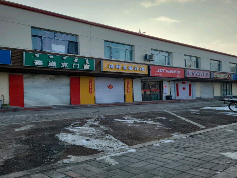 极兔速递