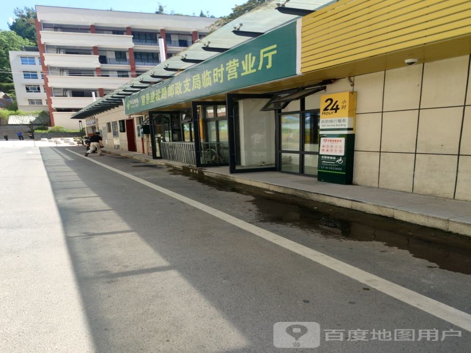 中国邮政(宣恩县邮政局)