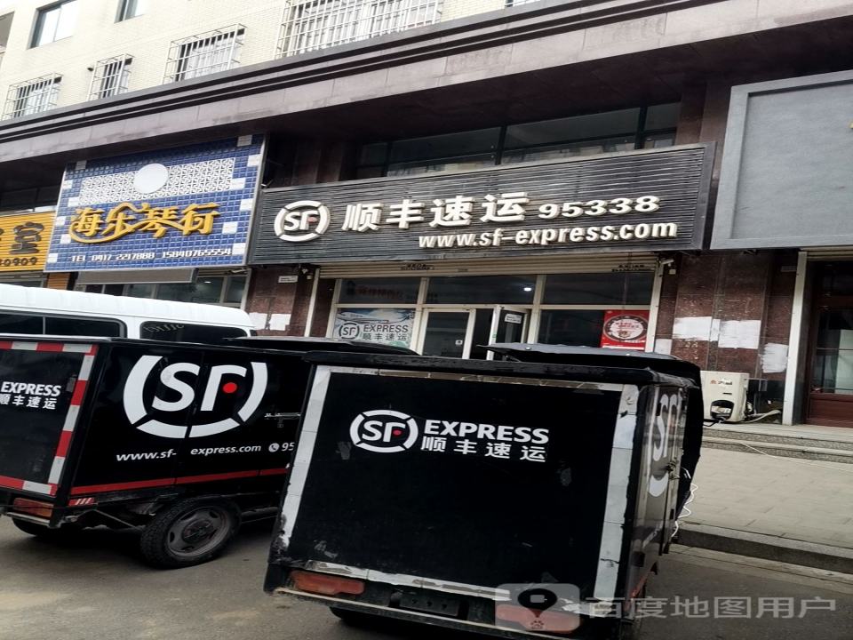 顺丰速运(营口熊岳镇熊岳营业点)
