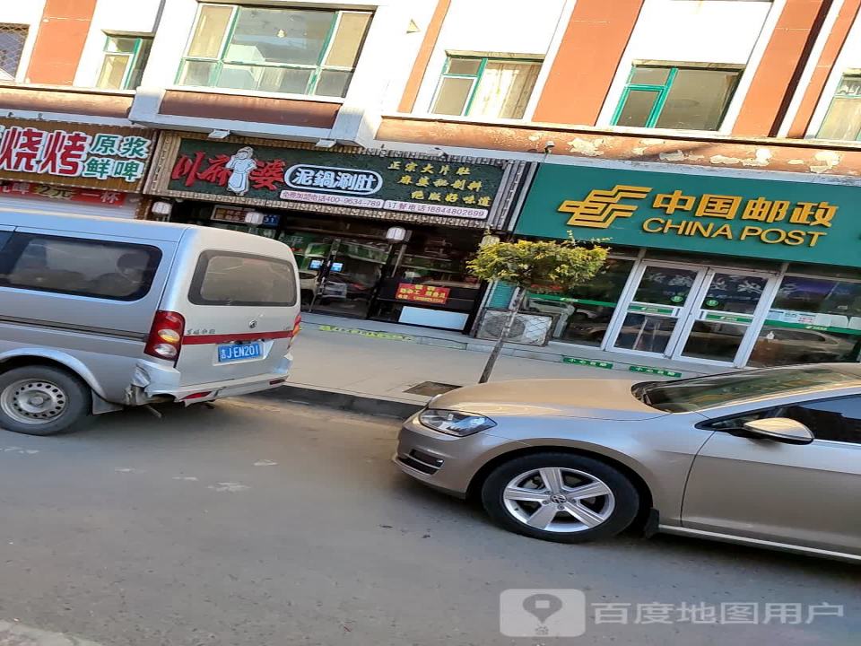 中国邮政(振瀛大路店)