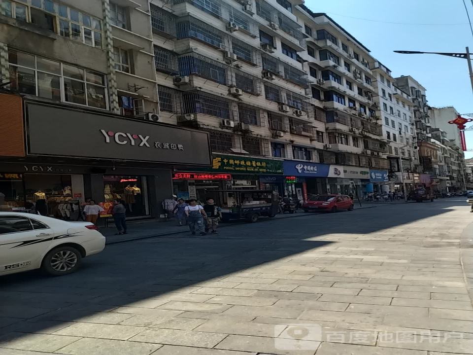 中国邮政(电信邮政所)