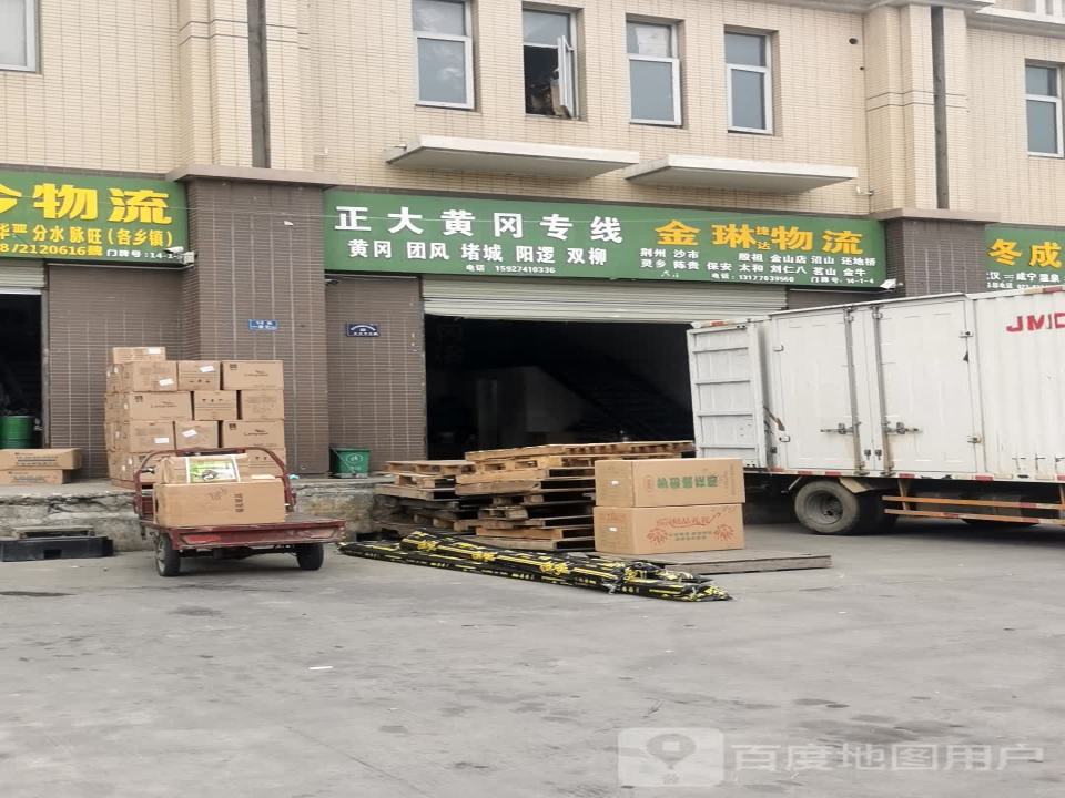 金琳物流
