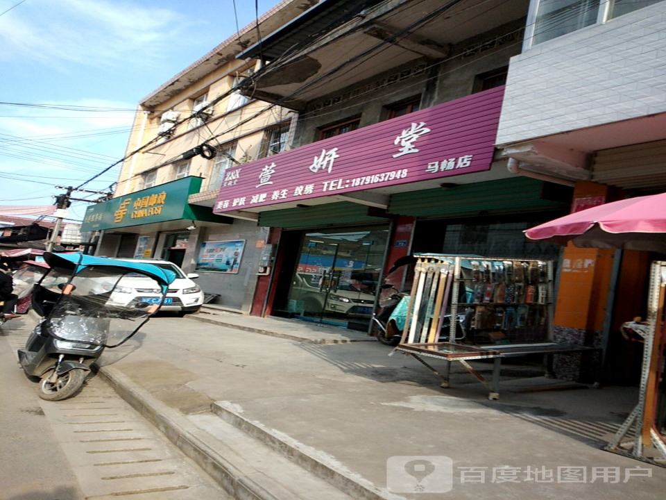 中国邮政(邮政马畅支局)