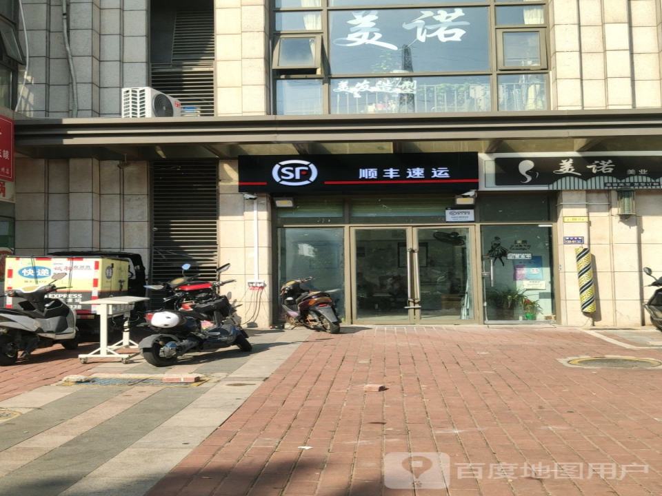 顺丰速运(嵩山北路店)