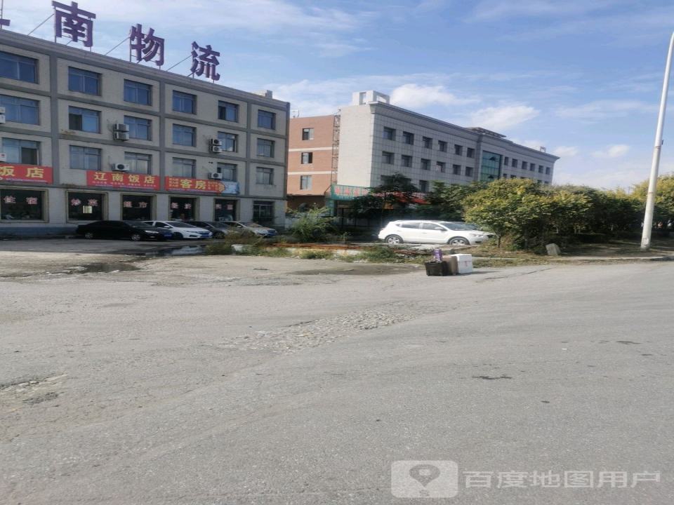 辽南物流