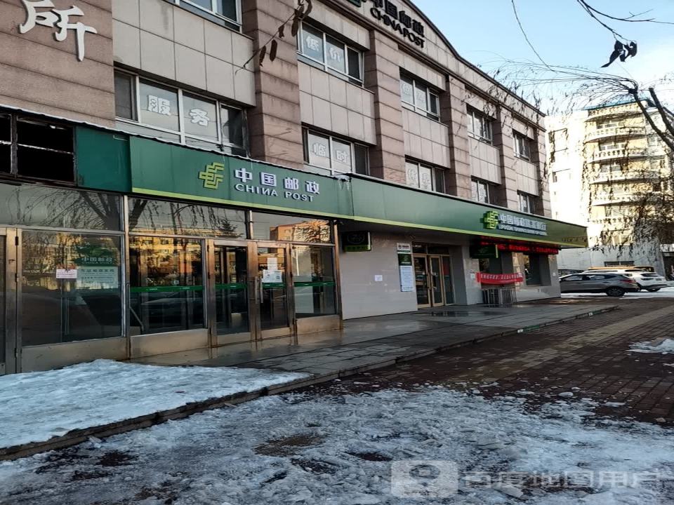 中国邮政(双城区车站邮电支局)