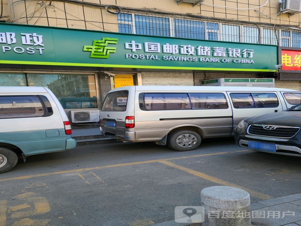 中国邮政(临河街邮政支局)