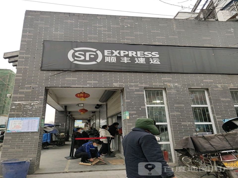 顺丰速运(通锦路店)