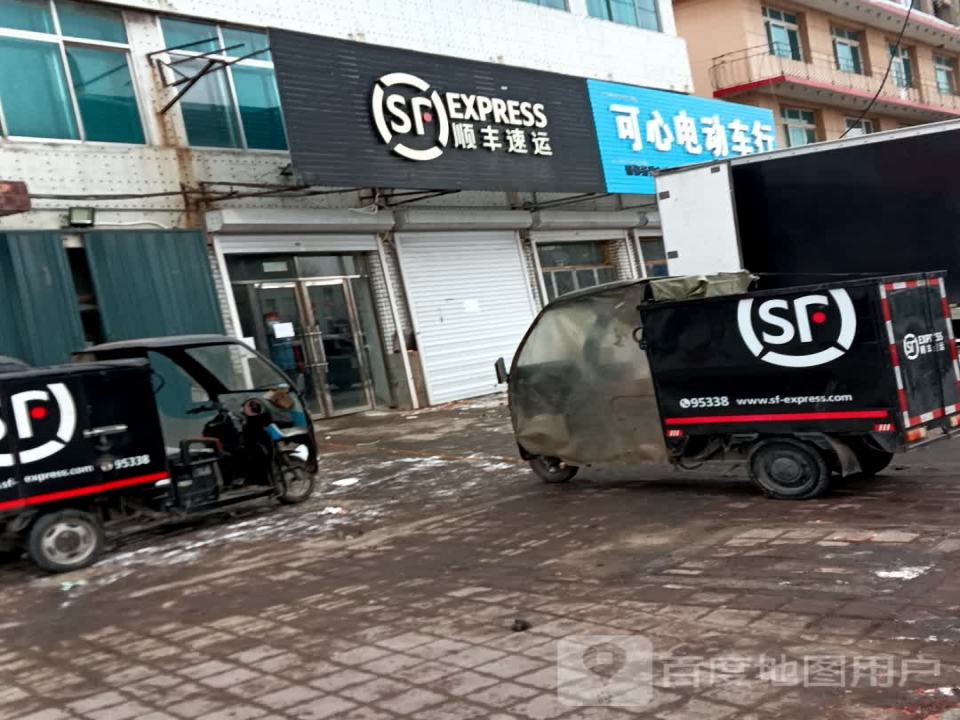 顺丰速运(兴达营业点)