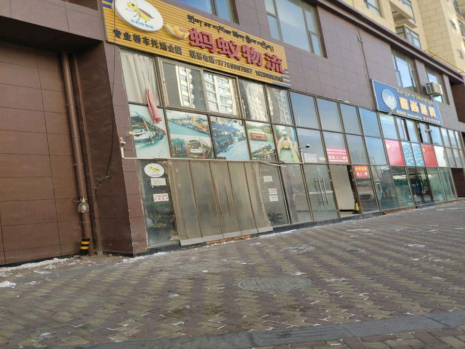 西藏金蚂蚁物流(察古大道店)