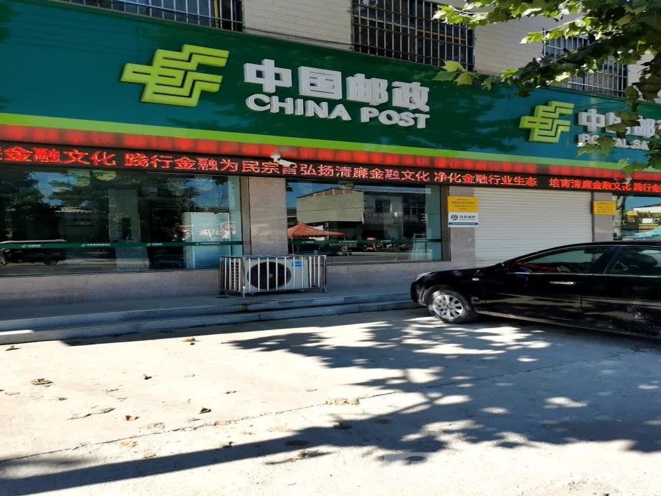 中国邮政(石桥邮政支局)