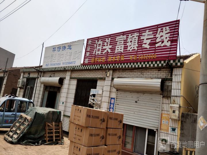 长征货运