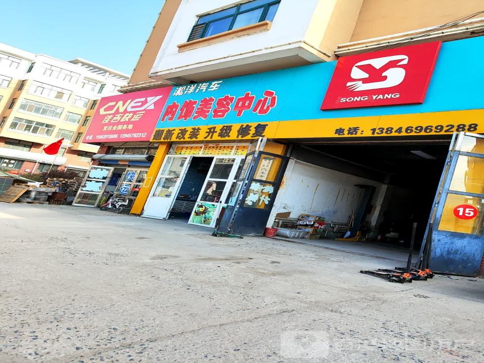 佳吉快运(建设街店)