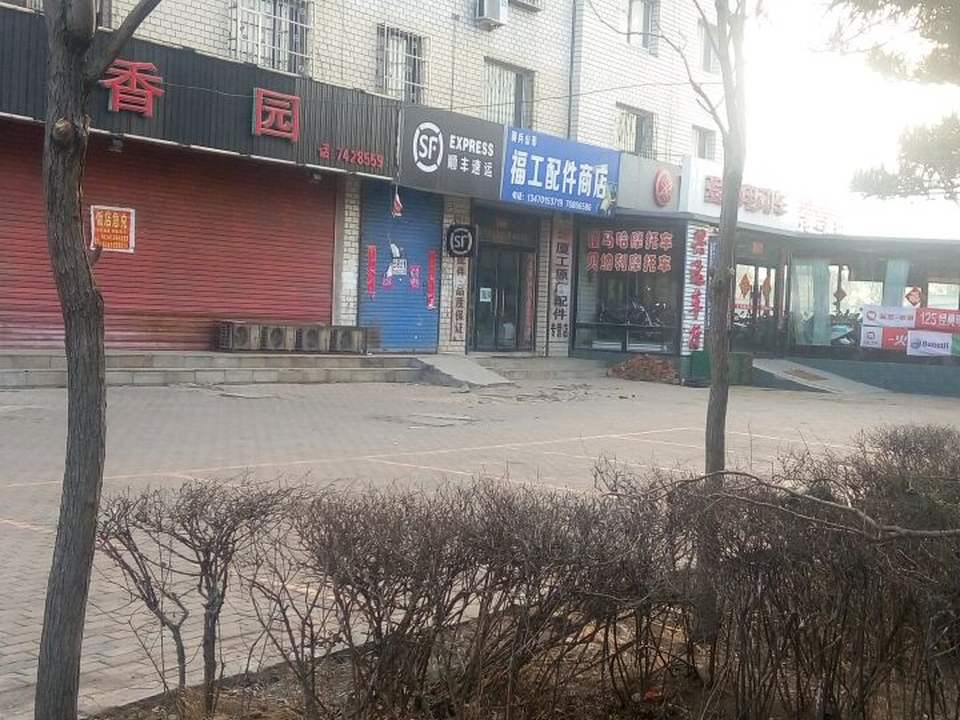 顺丰速运(裕安速运营业点)
