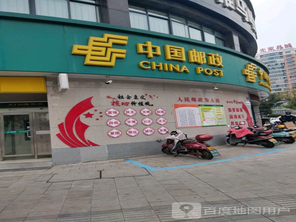 中国邮政(新农贸邮政支局)