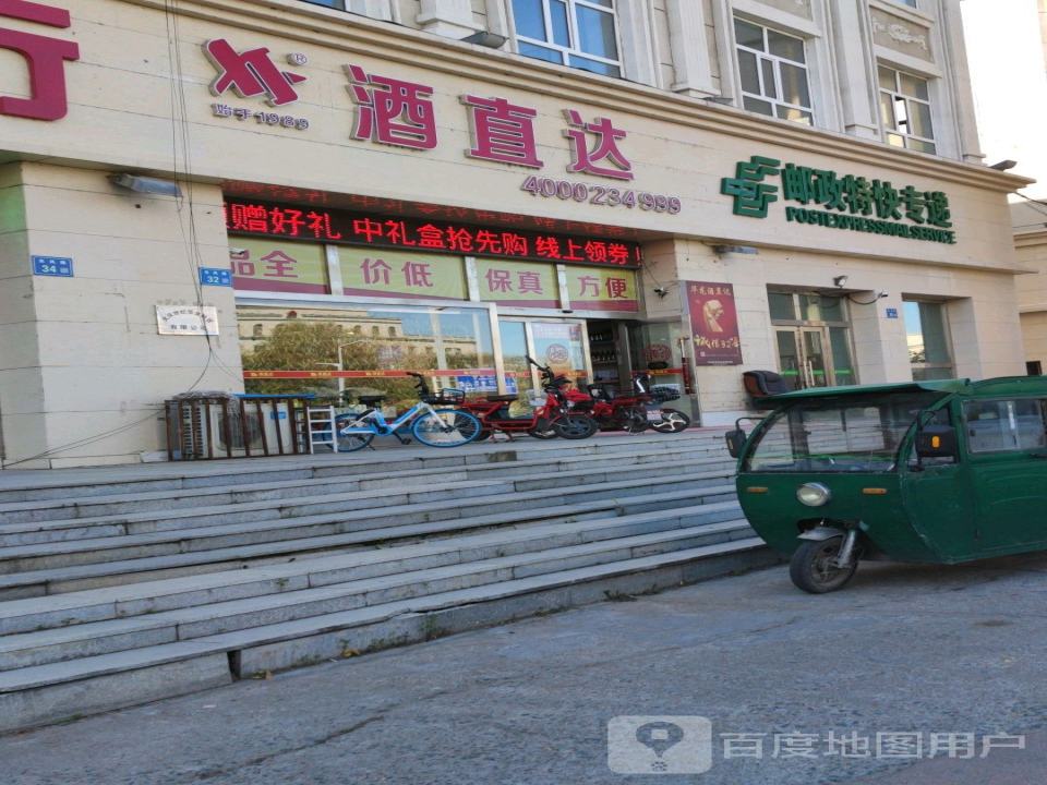 中国邮政(信函中心店)