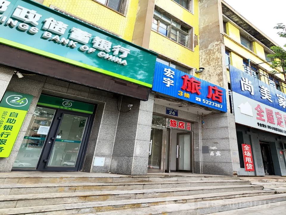 中国邮政(朝阳大路)