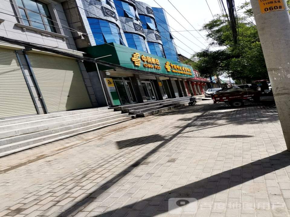 中国邮政(辛家河邮政所)