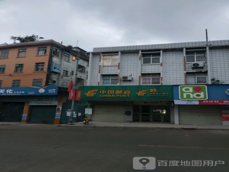 中国邮政(驮龙邮电支局)