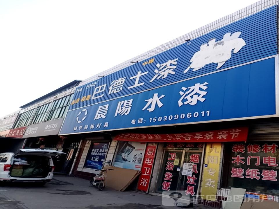 顺丰速运(白塔营业站)