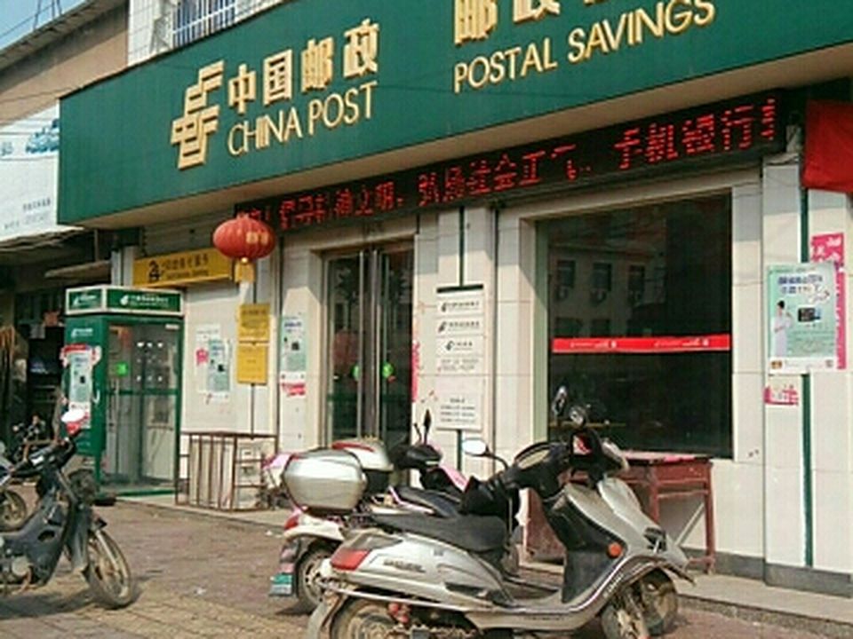 少拜寺邮政支局(利民路中路)