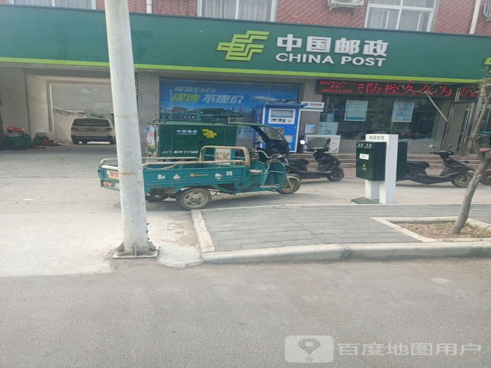 中国邮政(燕都八街)