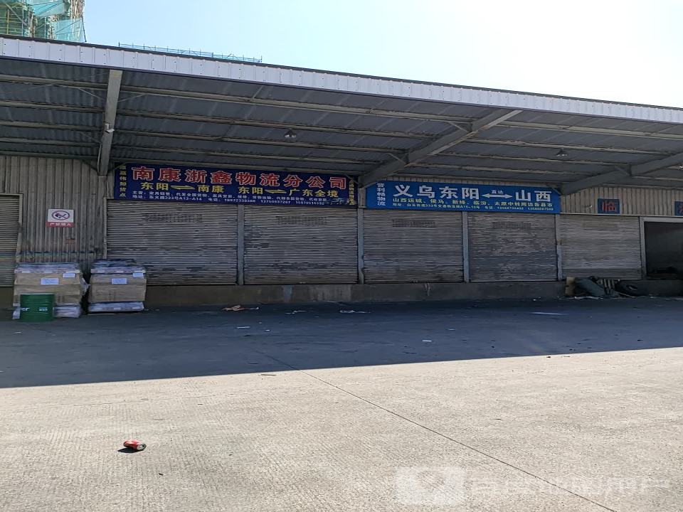东阳晋利畅物流