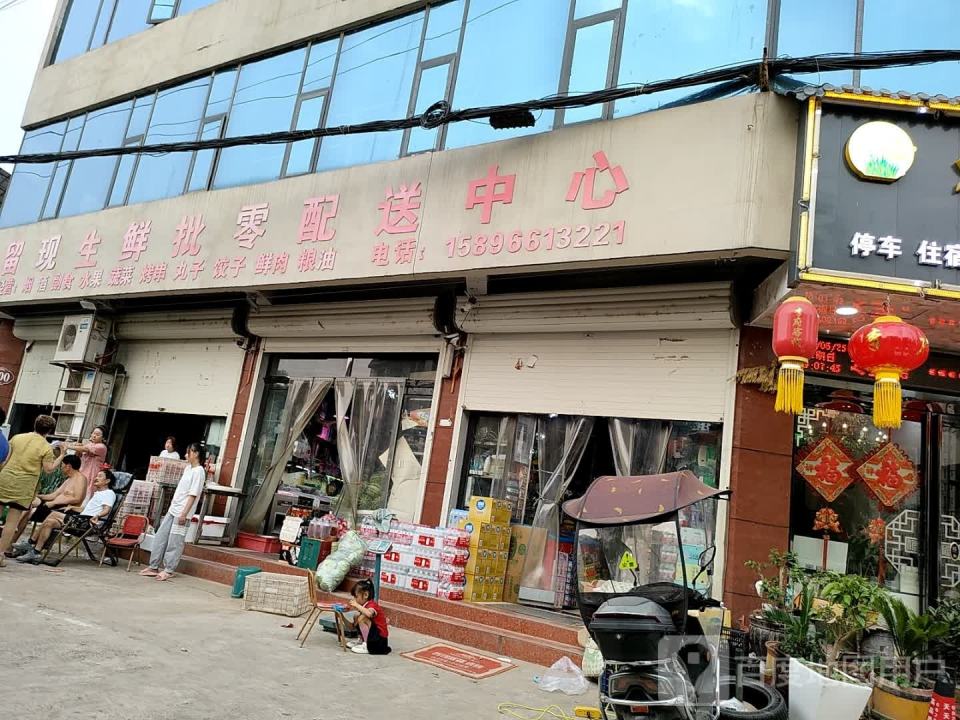 留现生鲜批零配送中心