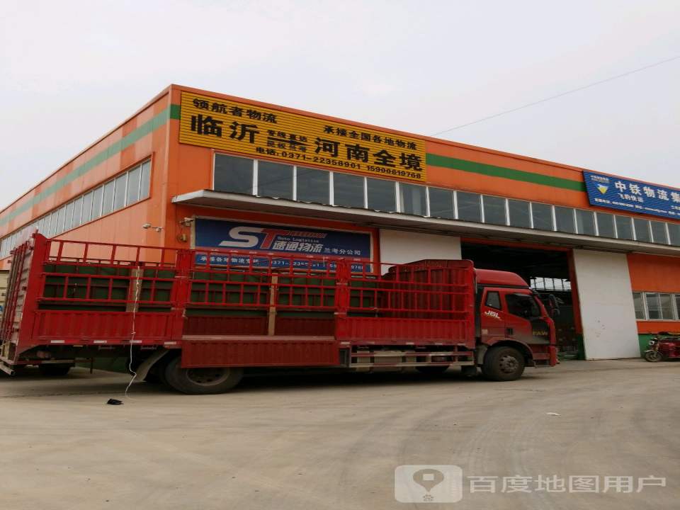 领航者物流(黄河路店)