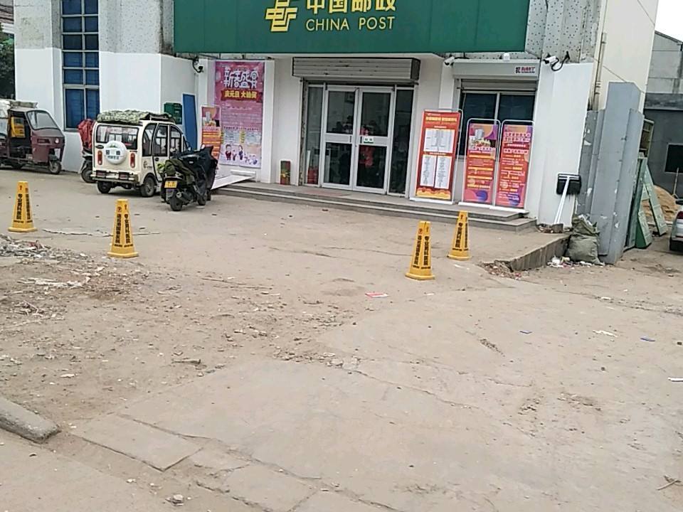 中国邮政(房山邮政支局)