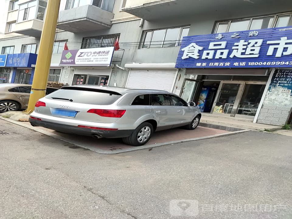 中通快运(人民路店)