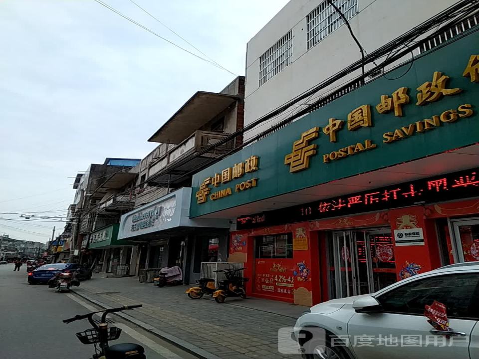 中国邮政(中山街)