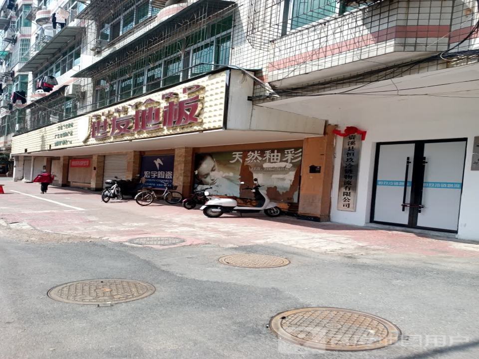 资溪县恒玖冷链物流有限公司